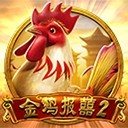 构建共赢的未来